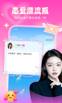 音麥漂流瓶截圖