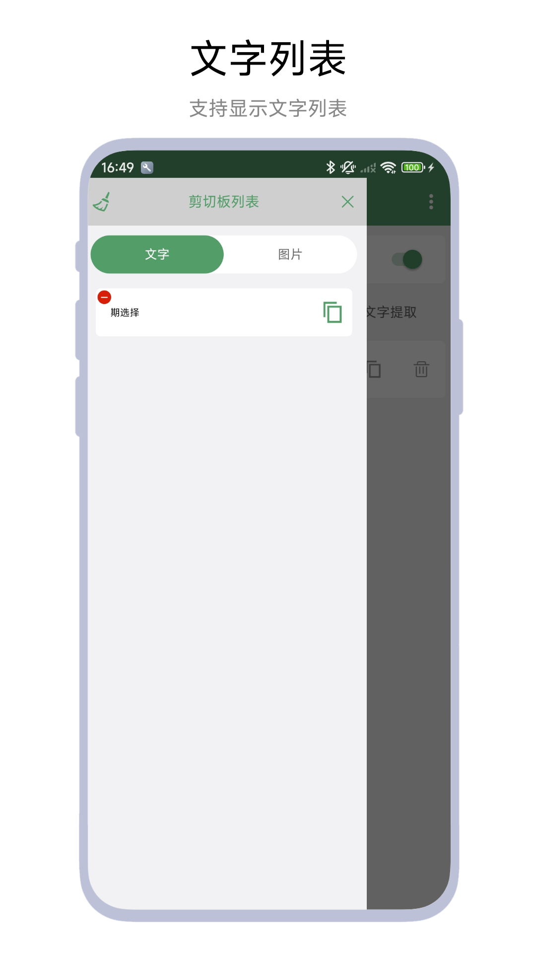 快捷輸入面板截圖預(yù)覽