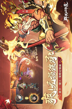 群英風華錄截圖