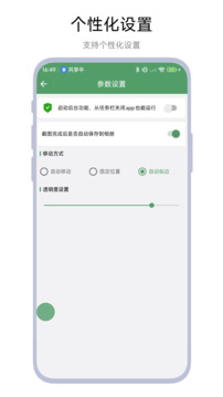 快捷輸入面板截圖