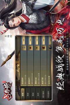 三國志呂布傳截圖