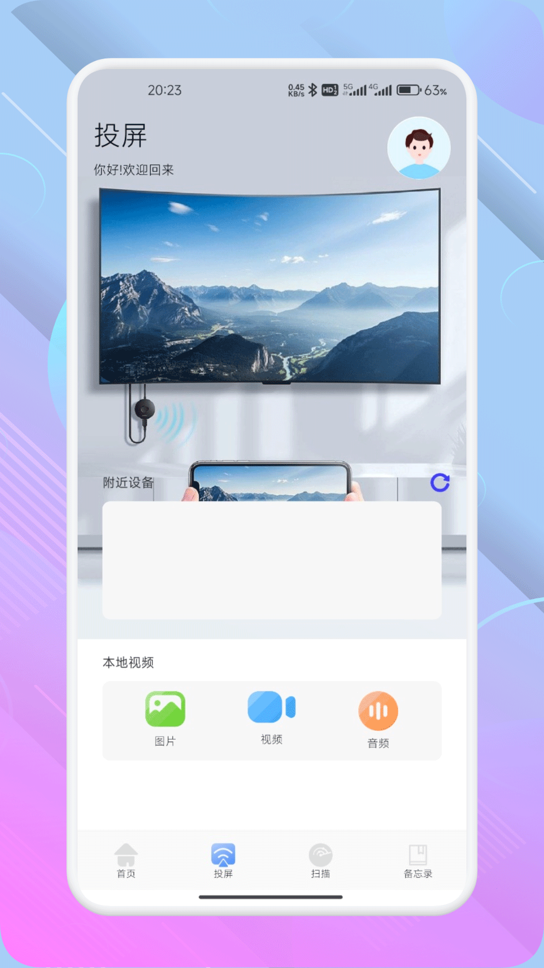 萬能-遙控器截圖預(yù)覽