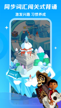 少兒趣配音截圖