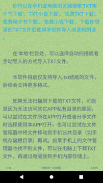 TXT文本聽書截圖