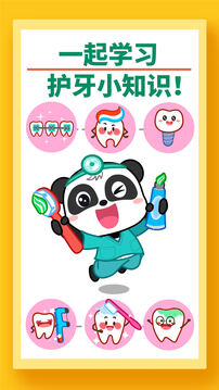 寶寶牙齒美容截圖