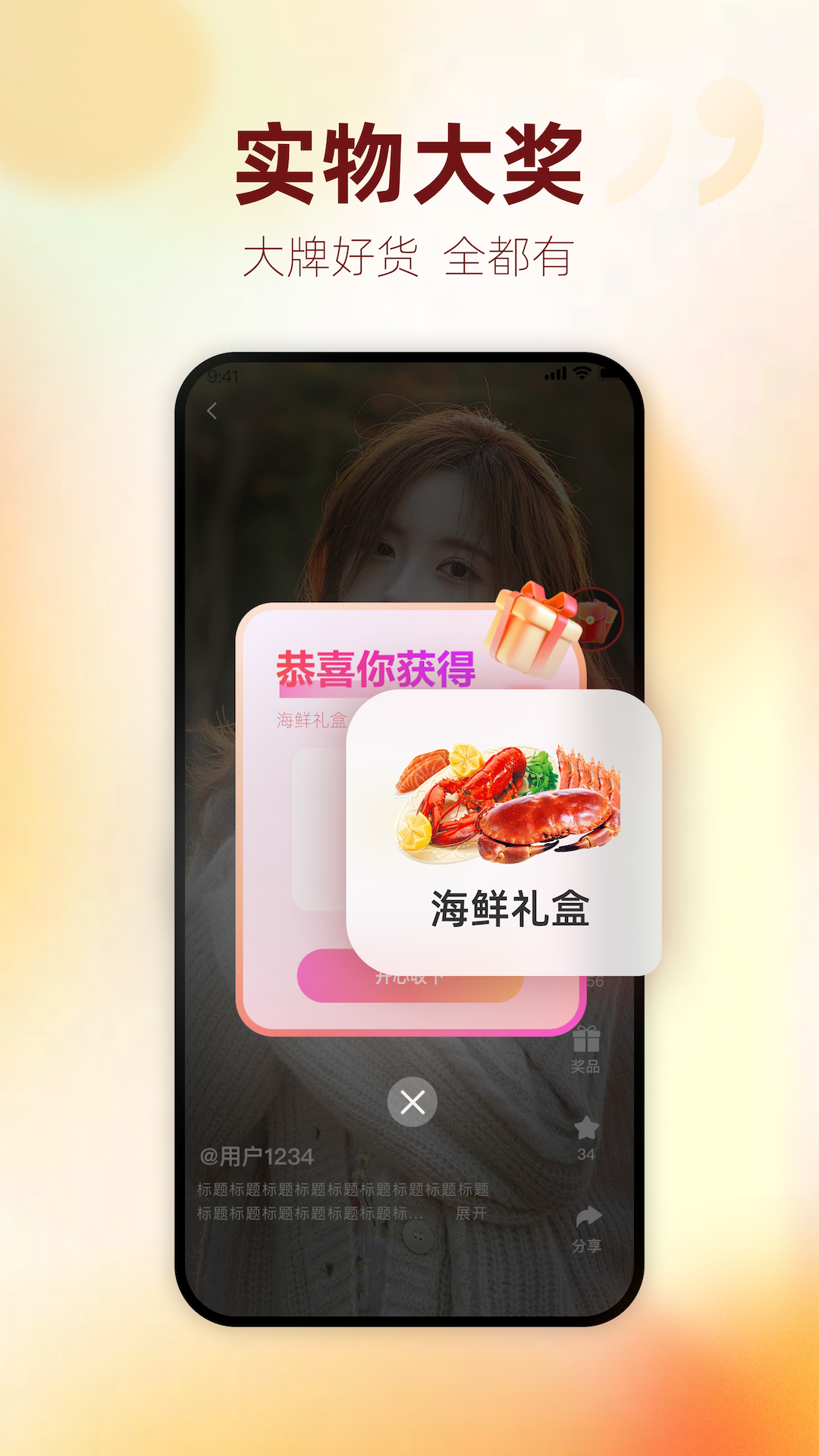 今日頭獎(jiǎng)截圖預(yù)覽