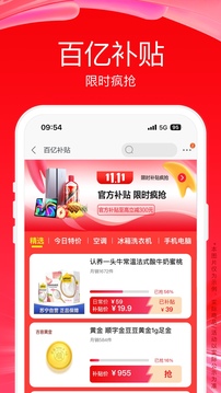 蘇寧易購(gòu)截圖