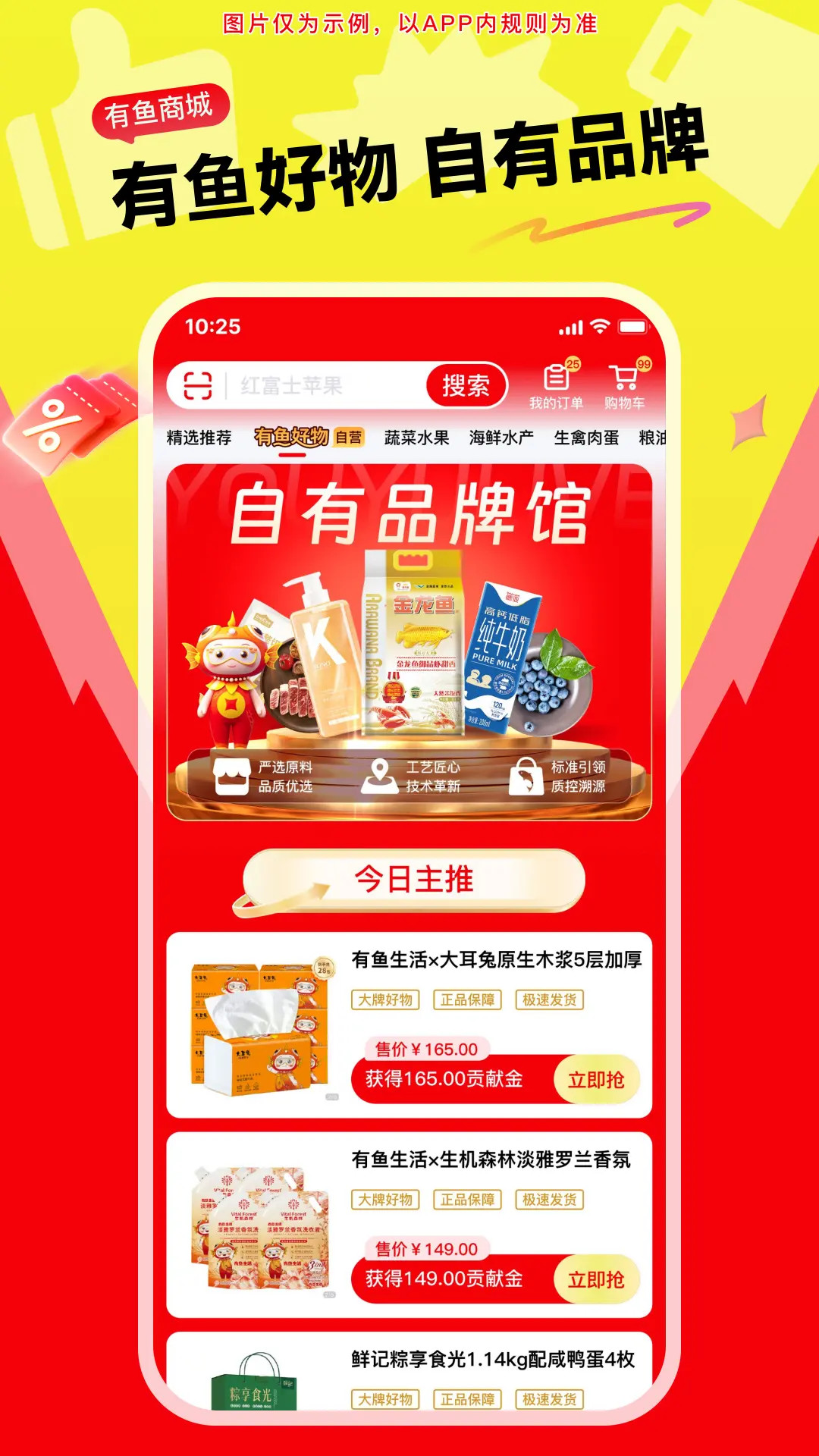 有魚生活截圖預覽