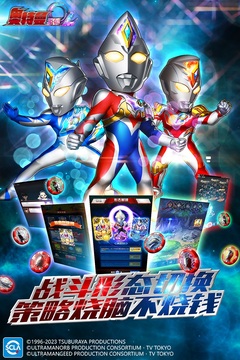 奧特曼系列OL截圖