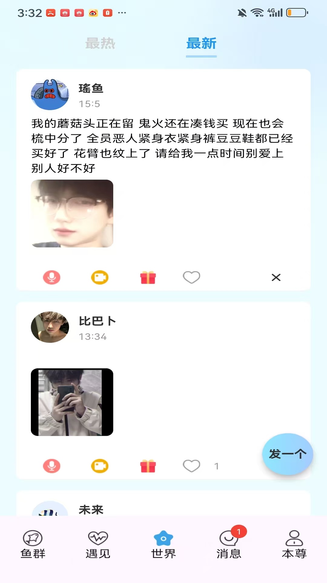 非魚之樂截圖預(yù)覽