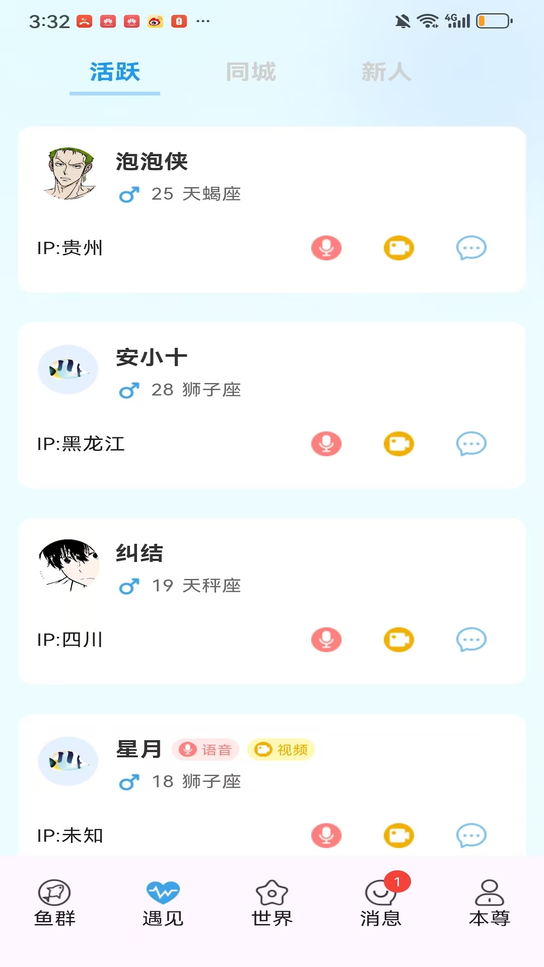 非魚之樂截圖預(yù)覽