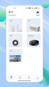 萬能-遙控器截圖