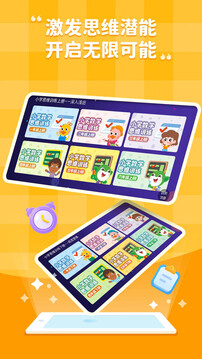 小學(xué)科學(xué)奧數(shù)截圖