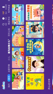 幼兒早教截圖