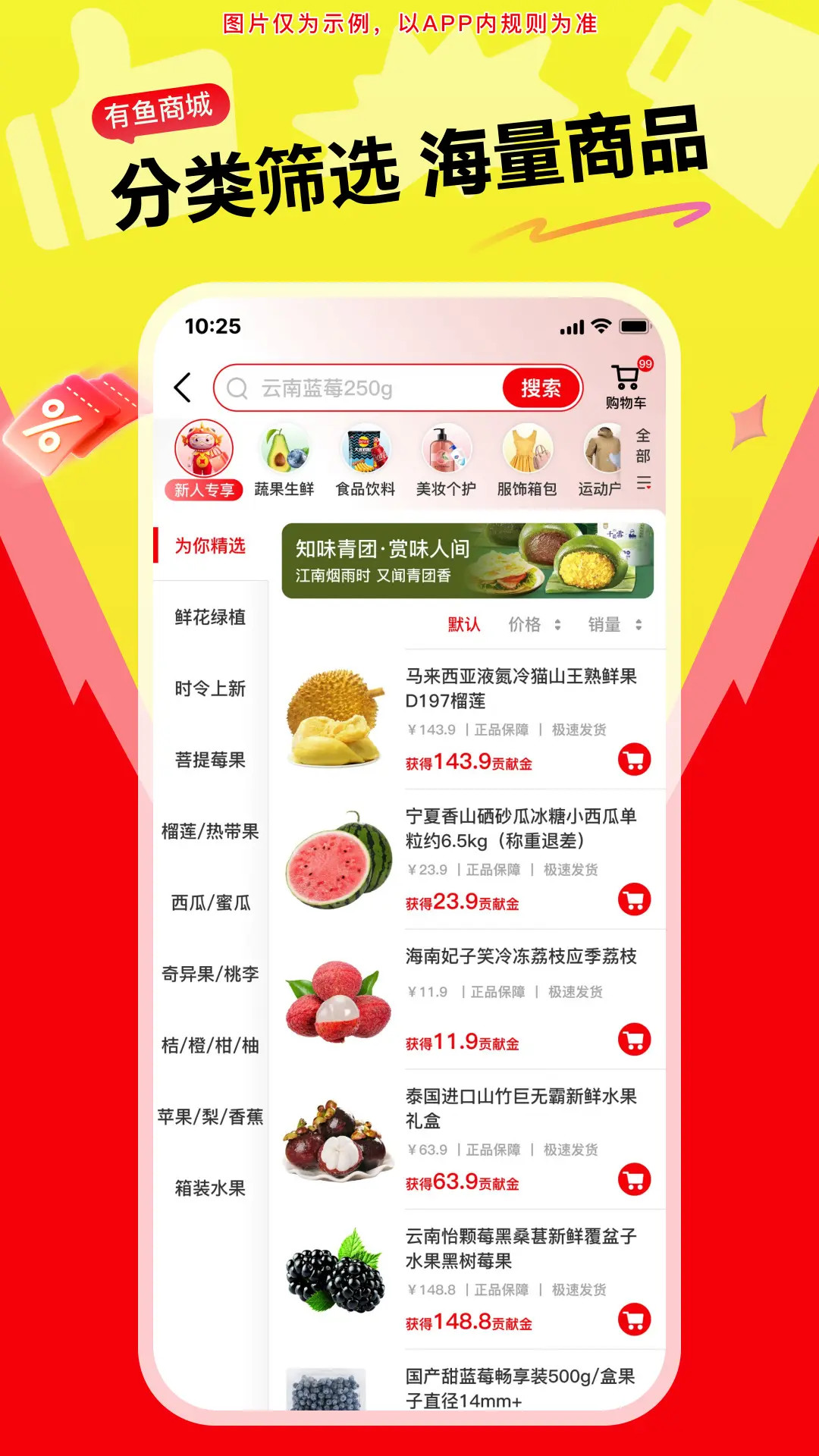 有魚生活截圖預覽