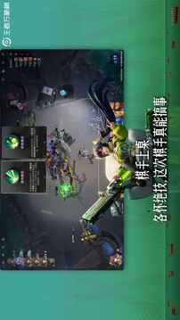 王者萬象棋截圖