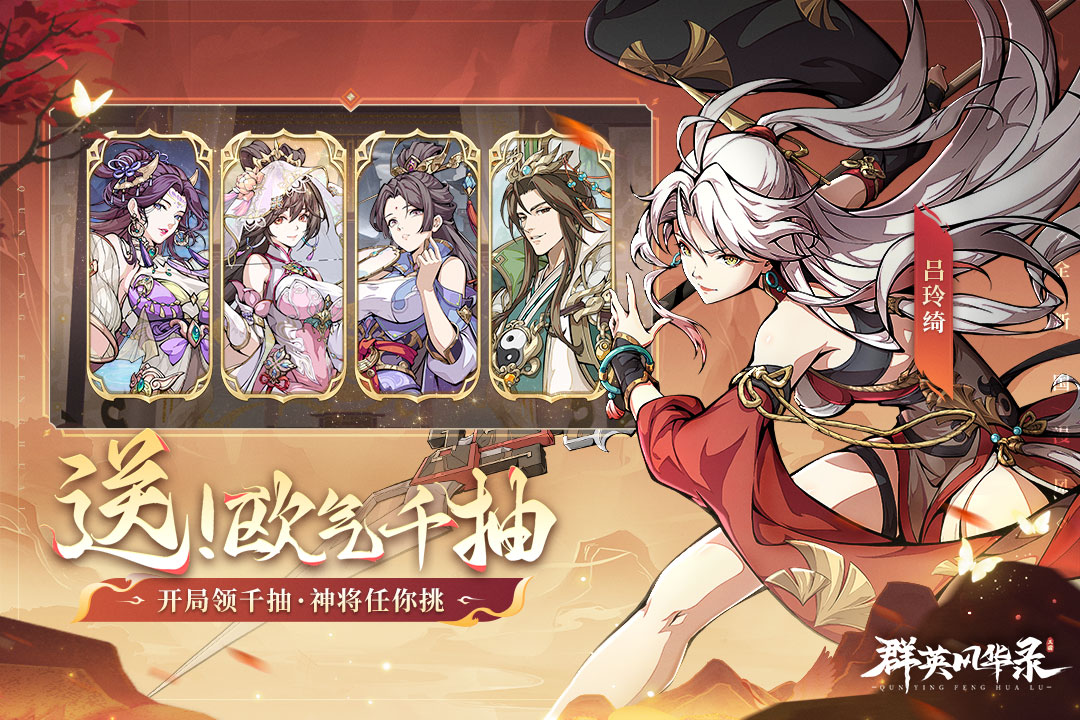 群英風華錄截圖預覽