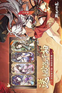 群英風華錄截圖