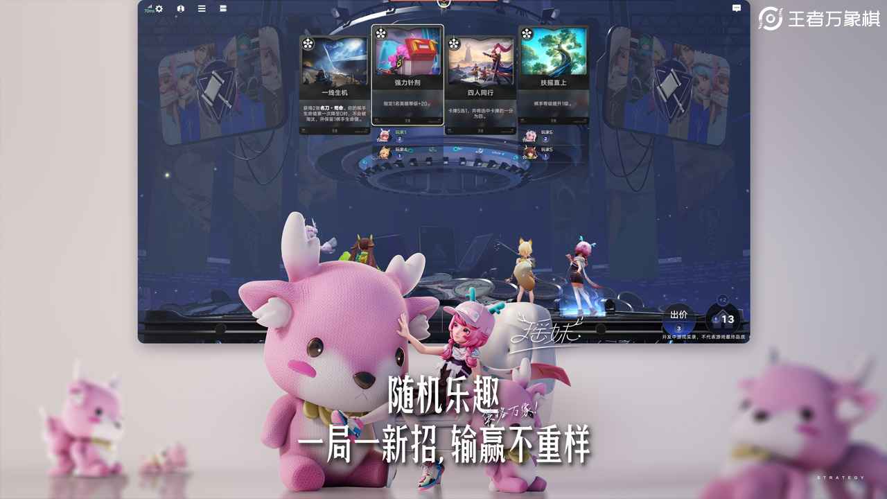 王者萬象棋截圖預(yù)覽