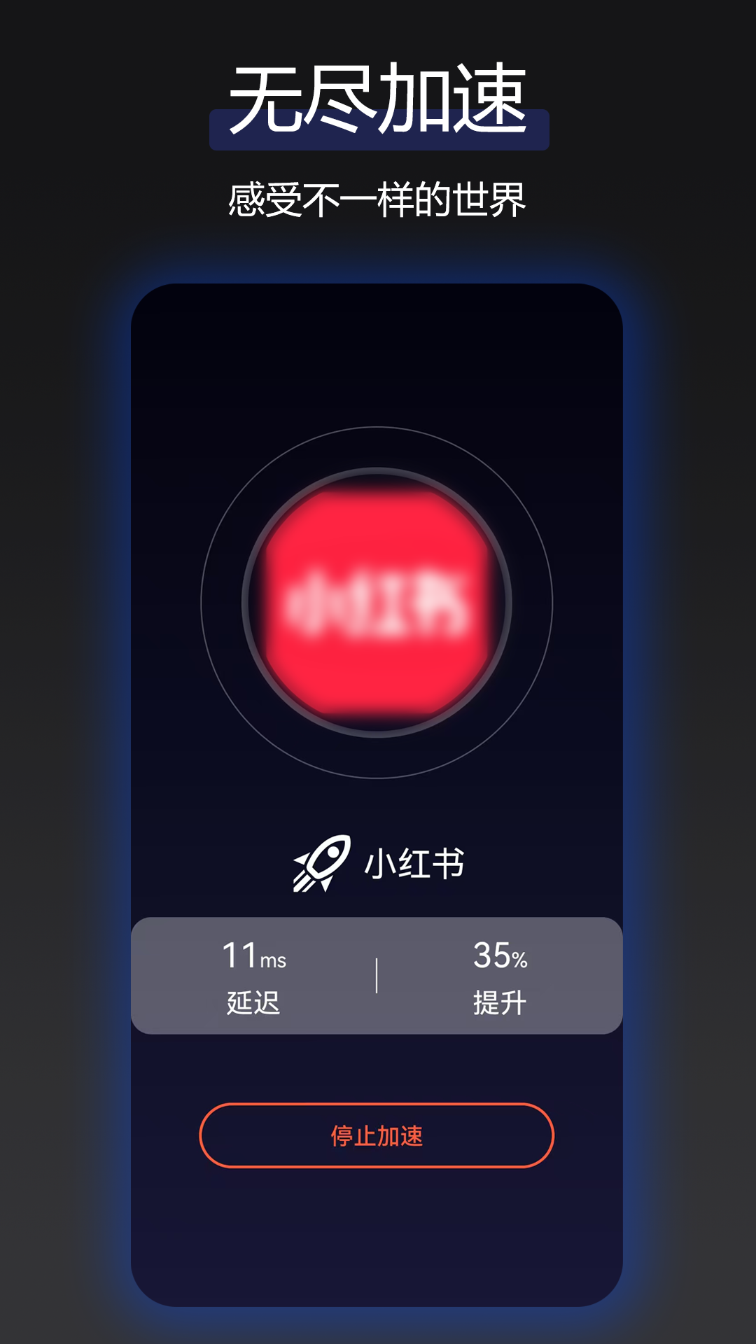 云網(wǎng)絡(luò)加速器截圖預(yù)覽