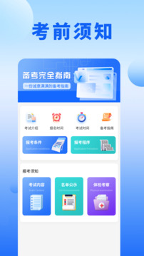 刷題營(yíng)截圖
