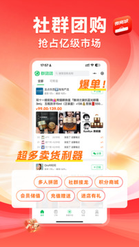 有贊微商城截圖