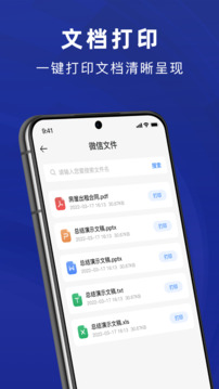 手機(jī)打印機(jī)AIR PRINT截圖