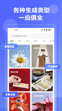 DeepAI寫作神器截圖