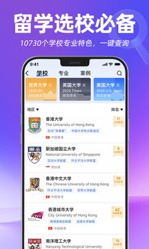 指南者留學(xué)截圖
