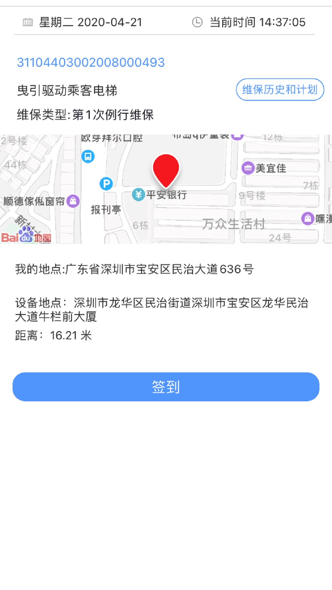 应用截图3预览