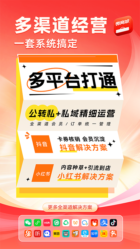 有贊微商城截圖預(yù)覽