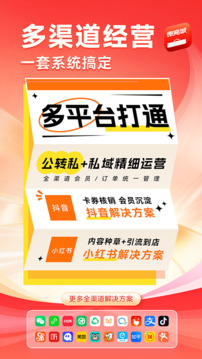 有贊微商城截圖