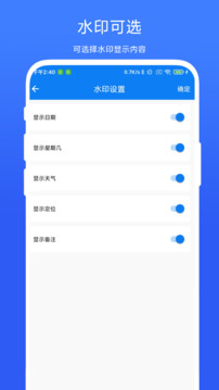 HD水印相機截圖