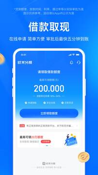 時(shí)光分期截圖