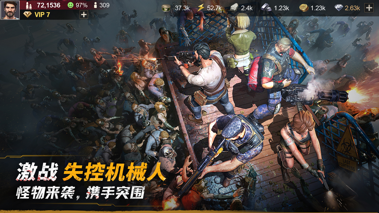 黎明堡壘截圖預覽