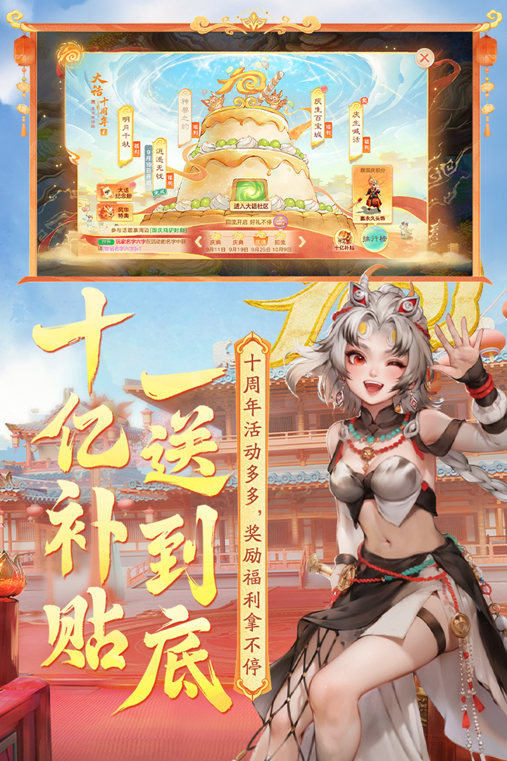 大話西游截圖預(yù)覽