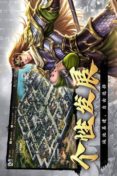 颶風(fēng)三國截圖