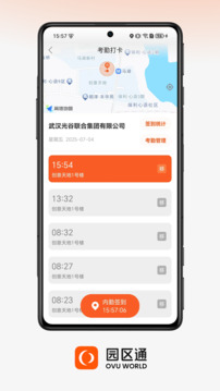 OVU園區(qū)通截圖