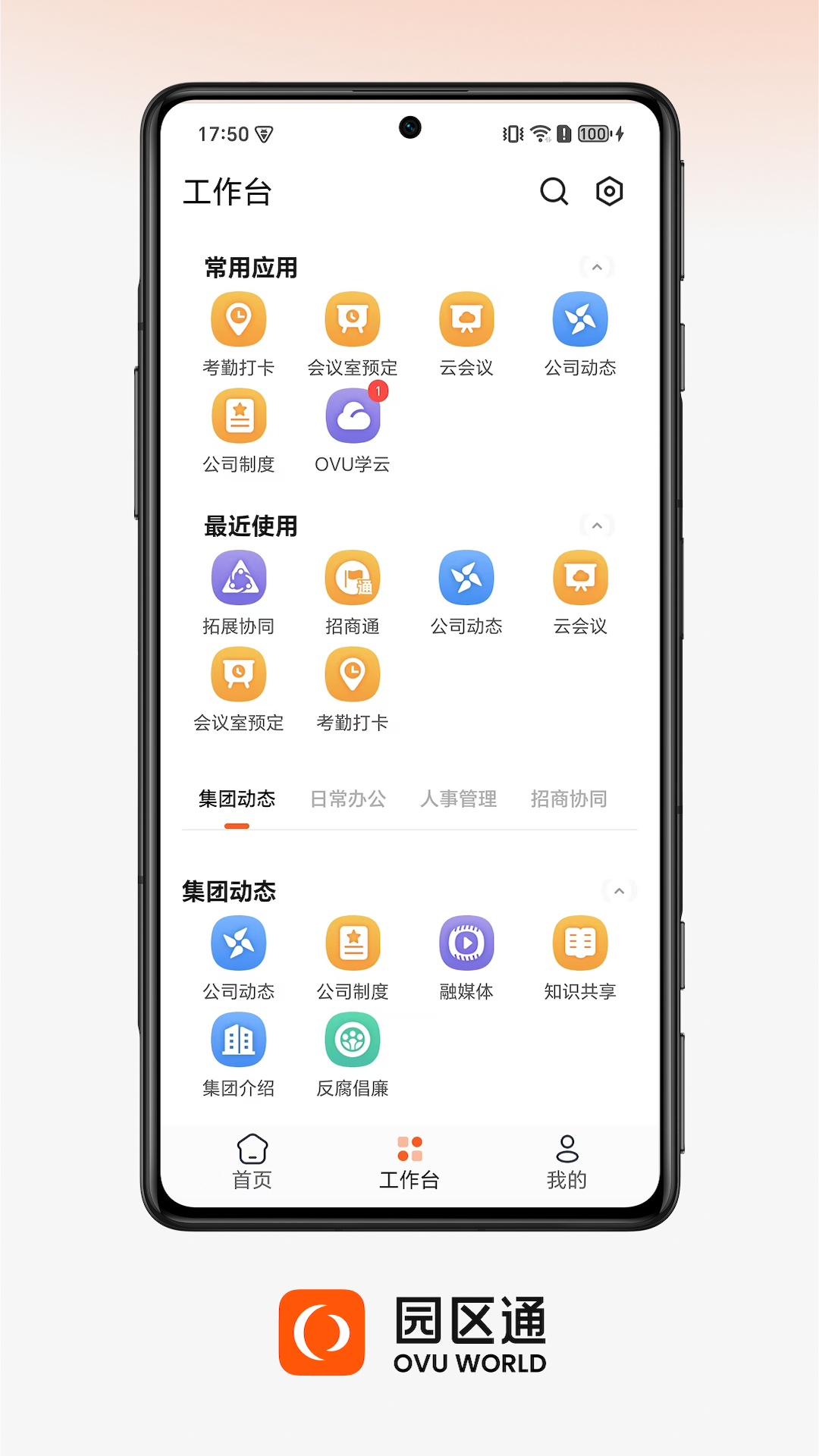 应用截图2预览