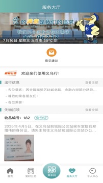 恒風(fēng)行截圖