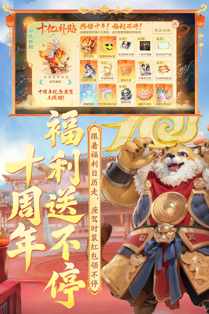 大話西游截圖預(yù)覽