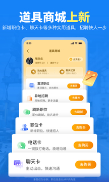 千萬(wàn)直聘截圖