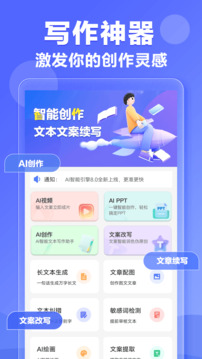 DeepAI寫作神器截圖