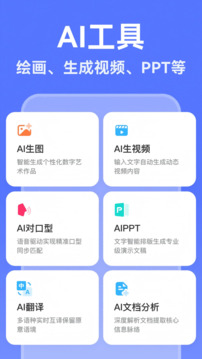 AI寫作助手截圖