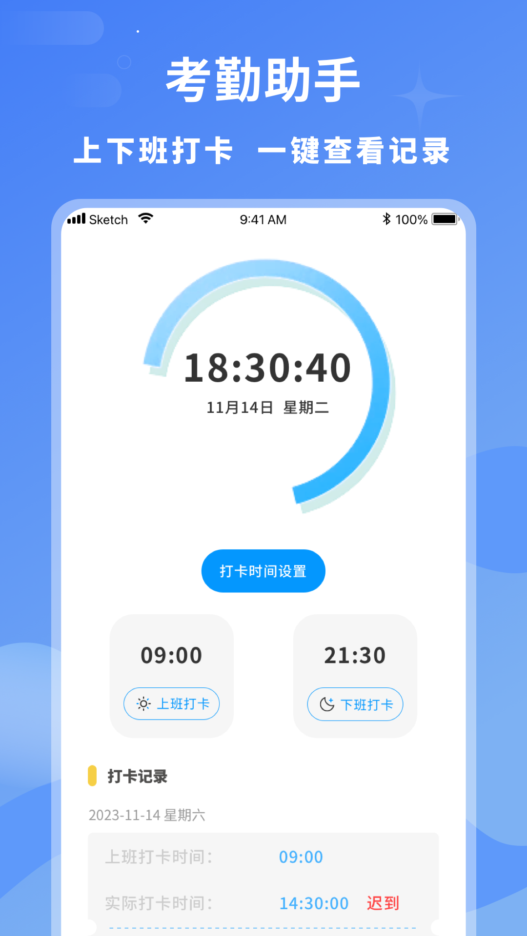 臨時(shí)工記賬截圖預(yù)覽