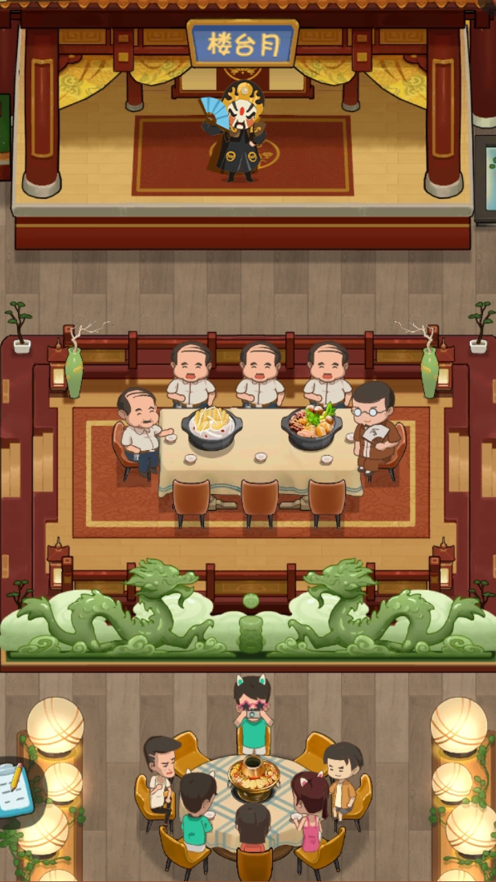 幸福路上的火鍋店截圖預覽