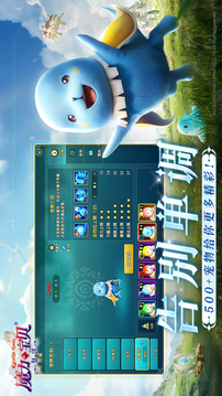 魔力寶貝：復興截圖