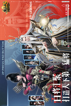 極無(wú)雙截圖