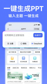 AI寫作助手截圖