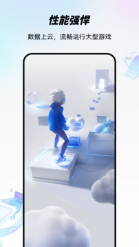 移動云手機(jī)截圖